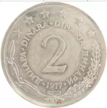 Монета 2 динара Югославии 1977 года Медно-никель