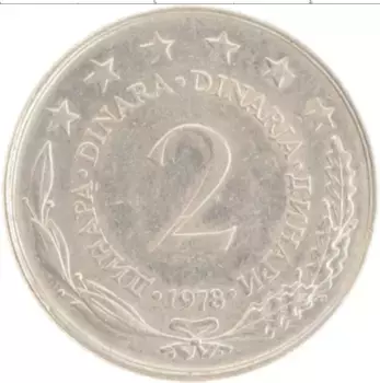 Монета 2 динара Югославии 1978 года Медно-никель