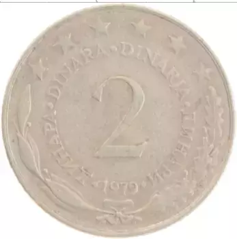 Монета 2 динара Югославии 1979 года Медно-никель