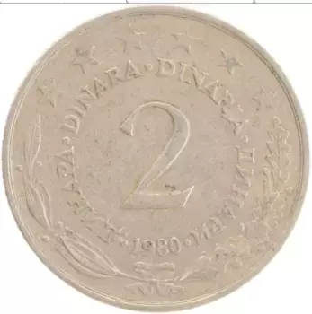 Монета 2 динара Югославии 1980 года Медно-никель