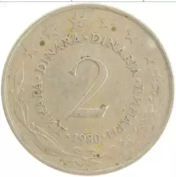 Монета 2 динара Югославии 1980 года Медно-никель