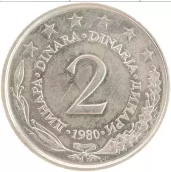 Монета 2 динара Югославии 1980 года Медно-никель