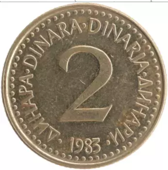 Монета 2 динара Югославии 1983 года Латунь