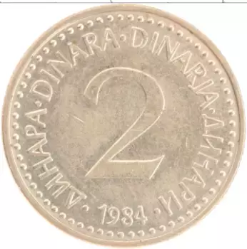 Монета 2 динара Югославии 1984 года Латунь