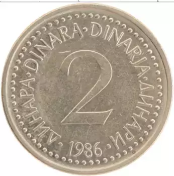 Монета 2 динара Югославии 1986 года Латунь