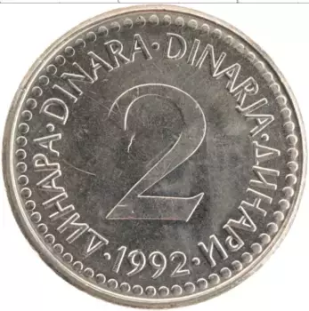 Монета 2 динара Югославии 1992 года Медно-никель
