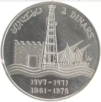 Монета 2 динара Кувейта 1976 года Серебро 15 лет Независимости