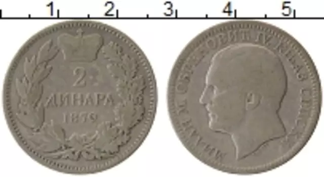 Монета 2 динара Сербии 1879 года Серебро Милан Обренович IV