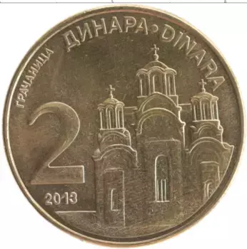 Монета 2 динара Сербии 2013 года Латунь Монастырь Грачаница