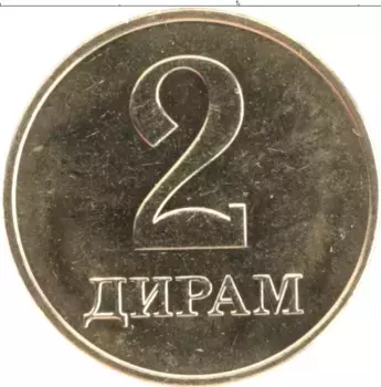 Монета 2 дирама Таджикистана 2019 года Латунь