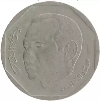 Монета 2 дирхама Марокко 2002 года Медно-никель Мухаммед VI