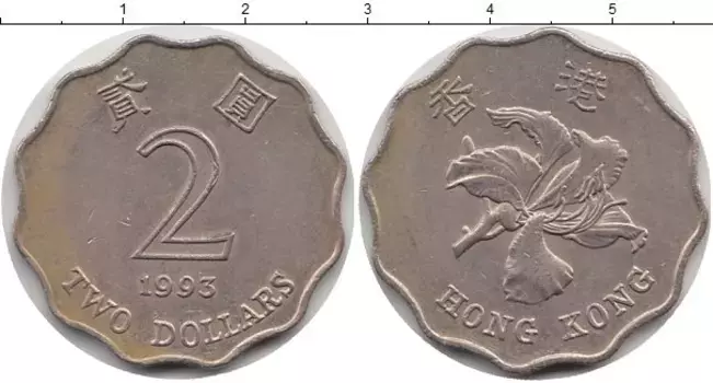 Монета 2 доллара Гонконга 1993 года Медно-никель Цветок