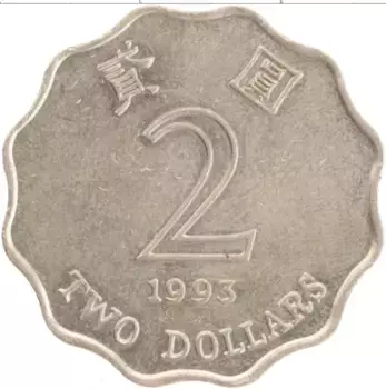 Монета 2 доллара Гонконга 1993 года Медно-никель