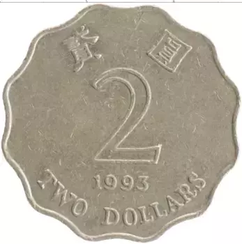 Монета 2 доллара Гонконга 1993 года Медно-никель