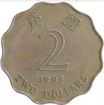Монета 2 доллара Гонконга 1993 года Медно-никель