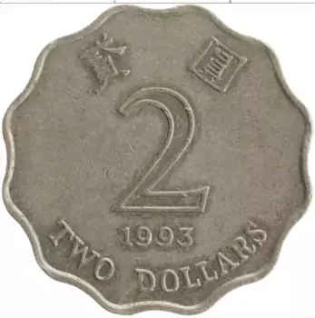 Монета 2 доллара Гонконга 1993 года Медно-никель