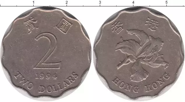 Монета 2 доллара Гонконга 1994 года Медно-никель Флора