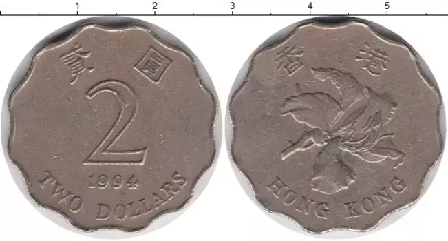 Монета 2 доллара Гонконга 1994 года Медно-никель Цветок
