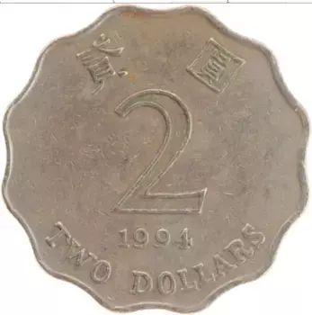 Монета 2 доллара Гонконга 1994 года Медно-никель