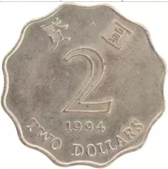 Монета 2 доллара Гонконга 1994 года Медно-никель