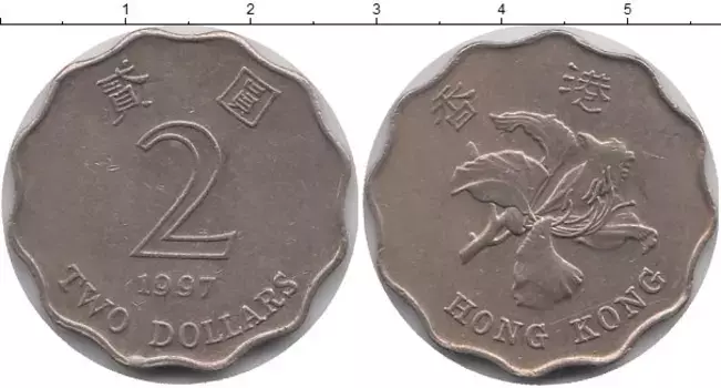 Монета 2 доллара Гонконга 1997 года Медно-никель Флора