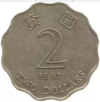 Монета 2 доллара Гонконга 1997 года Медно-никель