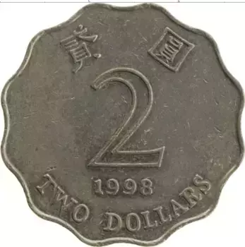 Монета 2 доллара Гонконга 1998 года Медно-никель