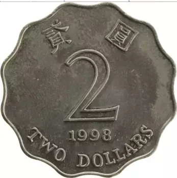 Монета 2 доллара Гонконга 1998 года Медно-никель