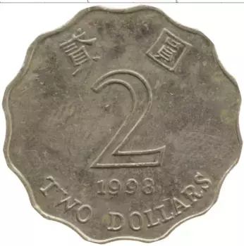 Монета 2 доллара Гонконга 1998 года Медно-никель