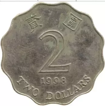 Монета 2 доллара Гонконга 1998 года Медно-никель
