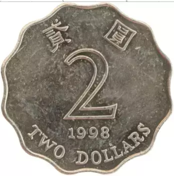 Монета 2 доллара Гонконга 1998 года Медно-никель