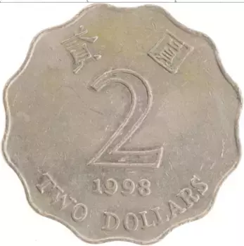 Монета 2 доллара Гонконга 1998 года Медно-никель