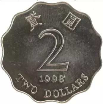 Монета 2 доллара Гонконга 1998 года Медно-никель