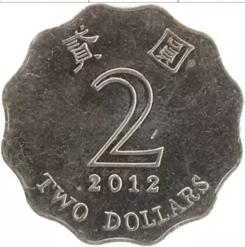 Монета 2 доллара Гонконга 2012 года Медно-никель