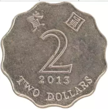 Монета 2 доллара Гонконга 2013 года Медно-никель