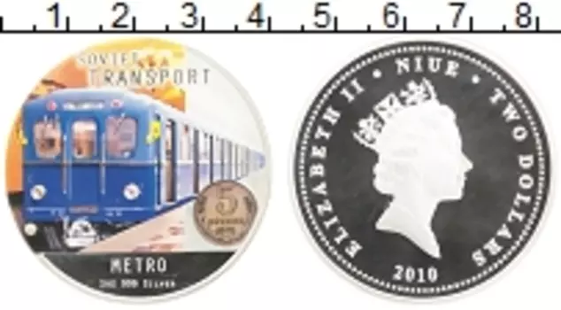 Монета 2 доллара Ниуэ 2010 года Серебро Советский транспорт - Метро