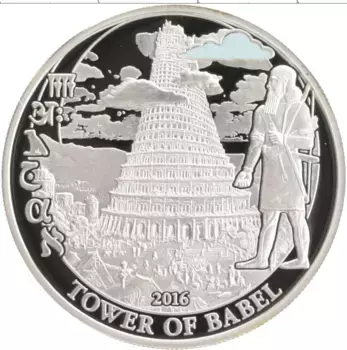 Монета 2 доллара Палау 2016 года Серебро Вавилонская башня