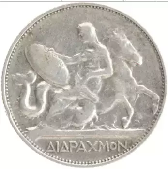 Монета 2 драхмы Греции 1911 года Серебро Григорий I