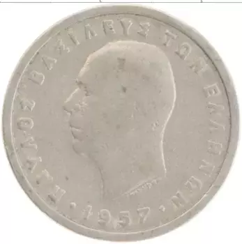 Монета 2 драхмы Греции 1957 года Медно-никель Павел I