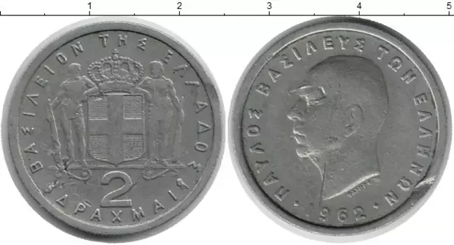 Монета 2 драхмы Греции 1962 года Медно-никель Павел I