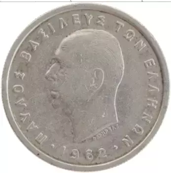 Монета 2 драхмы Греции 1962 года Медно-никель Павел I