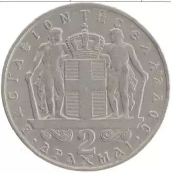 Монета 2 драхмы Греции 1967 года Медно-никель Константин II