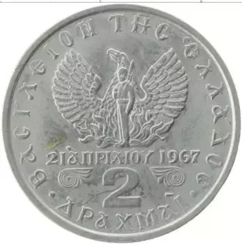 Монета 2 драхмы Греции 1971 года Медно-никель Константин II
