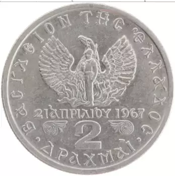 Монета 2 драхмы Греции 1971 года Медно-никель Константин II