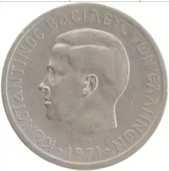 Монета 2 драхмы Греции 1971 года Медно-никель Константин II