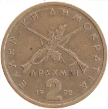 Монета 2 драхмы Греции 1978 года Латунь Георгиос Караискакис
