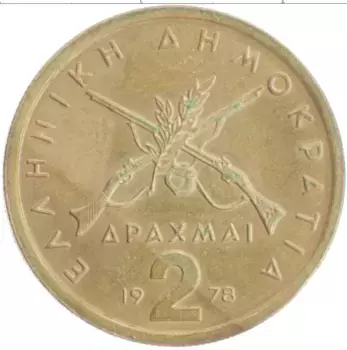 Монета 2 драхмы Греции 1978 года Латунь Георгиос Караискакис