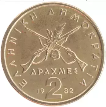 Монета 2 драхмы Греции 1982 года Латунь Георгиос Караискакис