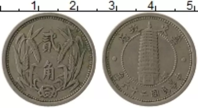 Монета 2 джао Китая 1937 года Медно-никель Восточный Хопей