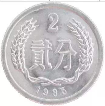 Монета 2 фен Китая 1985 года Алюминий